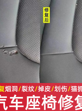 汽车真皮座椅破损修复翻新补伤膏