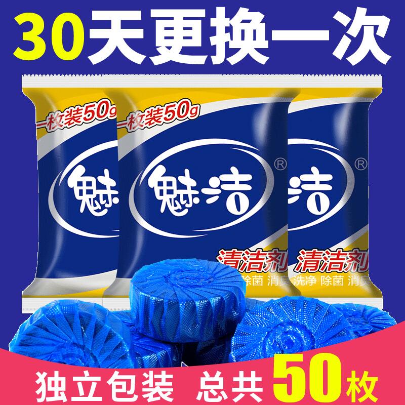 洁厕宝洁厕灵蓝泡泡马桶水箱自动清洁剂厕所除臭清洗神器固体块香