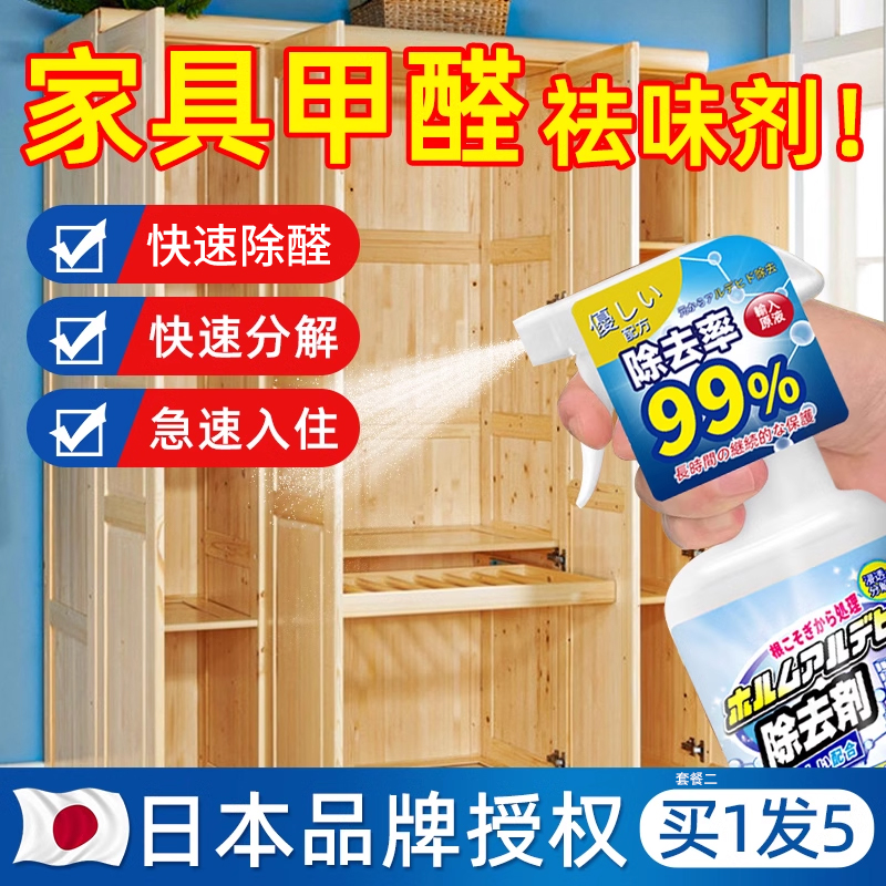 木材除味除甲醛二合一