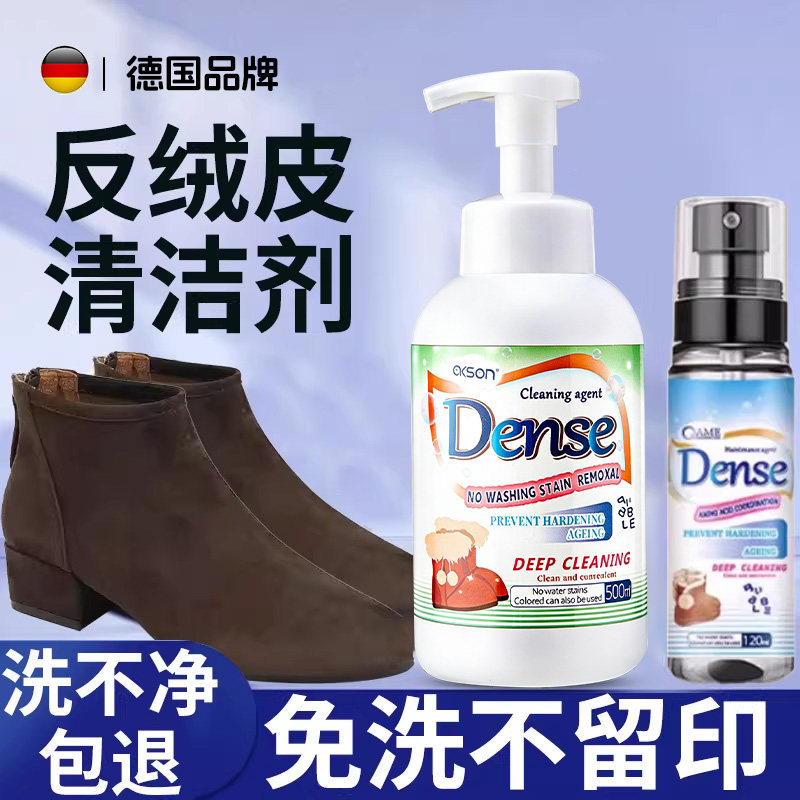 反绒皮清洁剂翻毛皮磨砂雪地鞋麂皮绒面皮翻新去污补色剂清洗神器