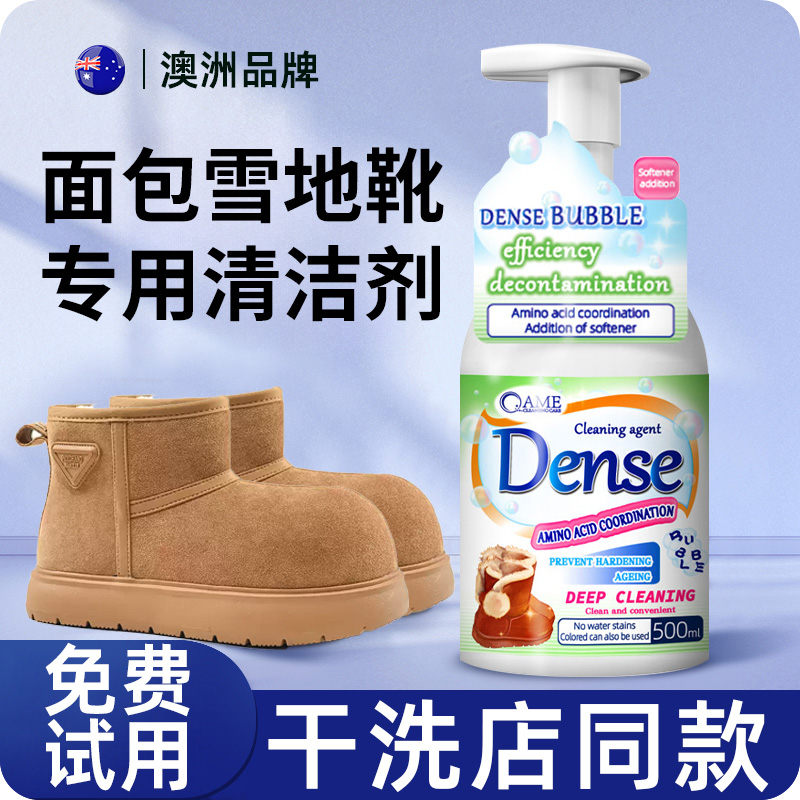 面包鞋雪地靴专用清洁剂ugg清洗神器翻毛皮护理打理洗皮毛一体棉