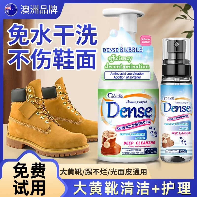 大黄靴清洁护理踢不烂添柏岚翻毛皮鞋麂皮绒面清洗剂马丁洗鞋神器