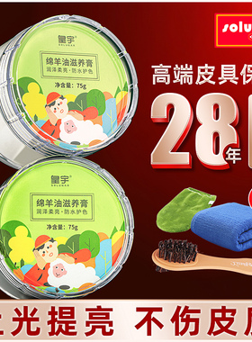 皇宇擦皮鞋油无色黑色真皮保养皮衣护理高级通用鞋刷绵羊擦鞋神器