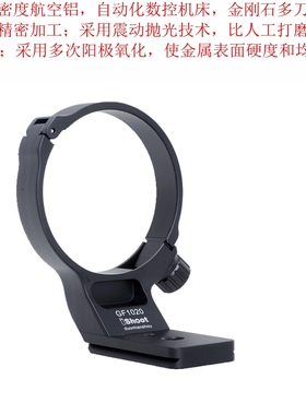 适用富士GF 250mm F4 R LM OIS WR镜头脚架环支架IS-GF1020全金属