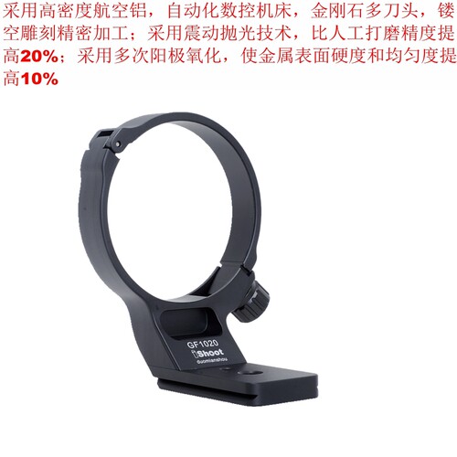 适用富士GF 250mm F4 R LM OIS WR镜头脚架环支架IS-GF1020全金属