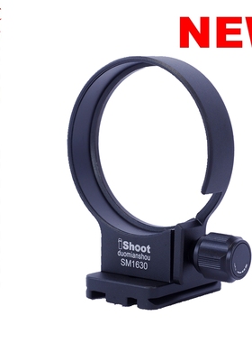 IS-SM1630镜头脚架环支架适用 E口适马16-300mm F3.5-6.7 DC OS