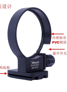 IS-SM1630镜头脚架环支架适用 L口适马16-300mm F3.5-6.7 DC OS
