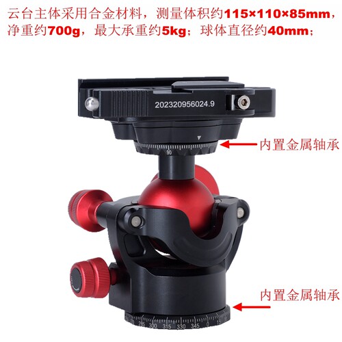 ishoot铝合金球形云台无板2轴承