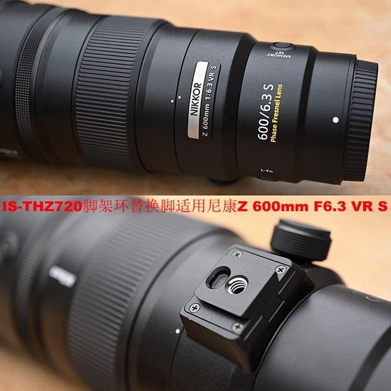IS-THZ720镜头替换脚支架带快装板适用尼康Z 600mm F6.3 VR S,3C数码配件,脚架接环,淘宝优惠券,粉丝福利购,淘宝优惠卷