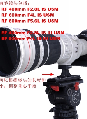 IS-THRF856镜头替换脚适用佳能RF400/2.8＆RF600/4曼富图沙雀云台