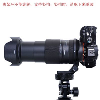 适用腾龙E口脚架环ishoot可竖拍