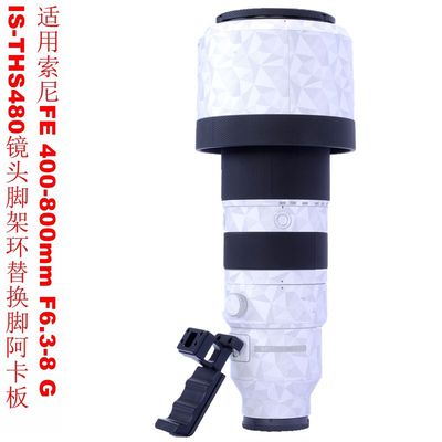 爱色镜头支架适用索尼400-800