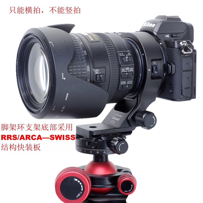 ishoot转接环脚架环横拍支架