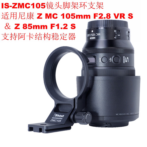 镜头支架脚架环ishoot适用尼康