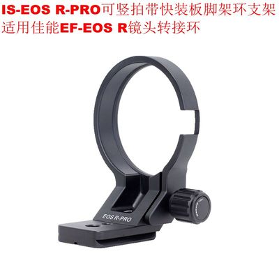 佳能竖拍适用镜头脚架环