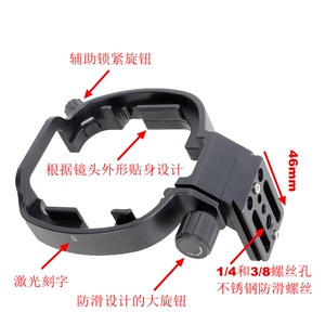 is-pc-e24镜头支架适用尼康