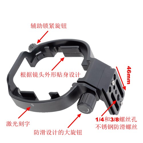 is-pc-e24镜头支架适用尼康