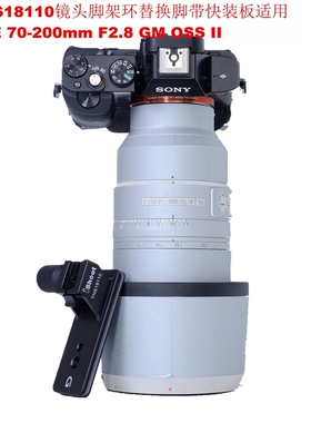 适用索尼FE70-200mm F2.8 GM OSS II支架脚架环替换脚IS-THS18110