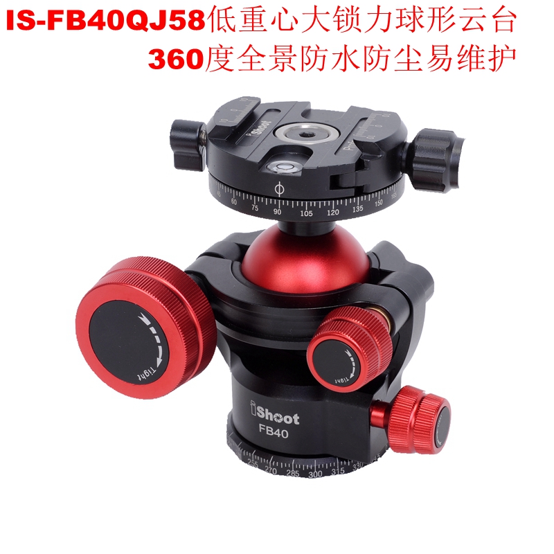 低重心全景防尘球形云台