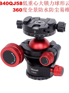 IS-FB40QJ58低重心大锁力球形云台360度全景防水防尘易维负重5kg