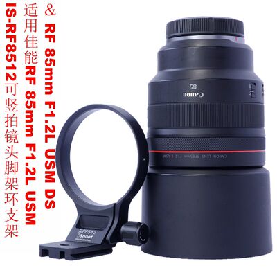 适用佳能RF851.2镜头支架ishoot