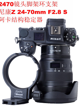 适用尼康镜头脚架环Ishoot支架