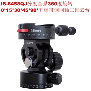 360度旋转0°15°30°45°90°五档可调同轴二维云台IS 6458QJ
