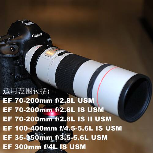 IS-C720XB镜头脚架环支架带快装板适用佳能EF 300mm F4L IS USM