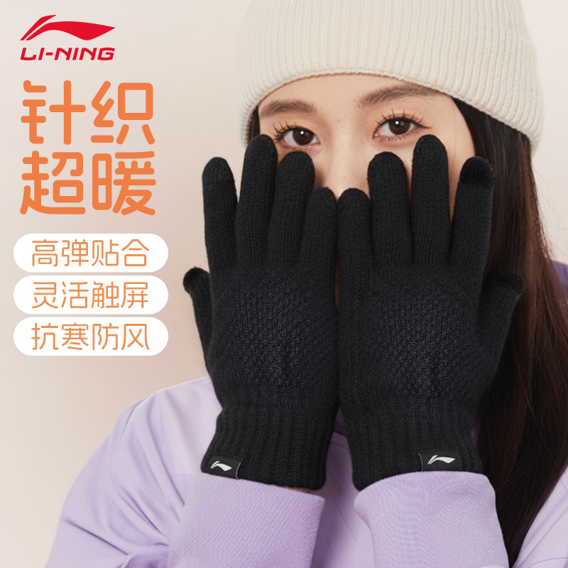 李宁针织保暖手套女骑行冬季加绒