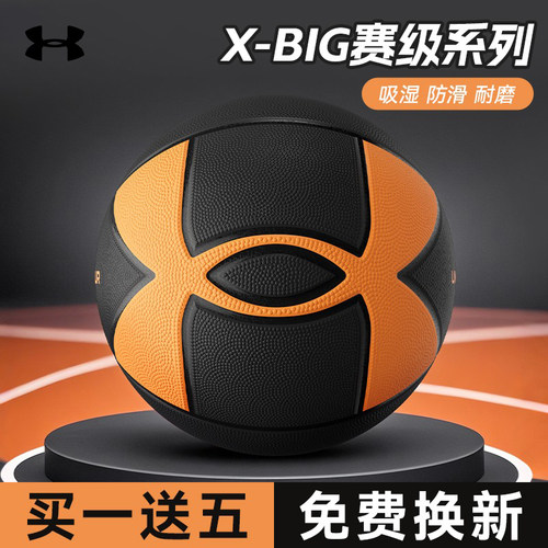 安德玛7号篮球正品手感之王成人