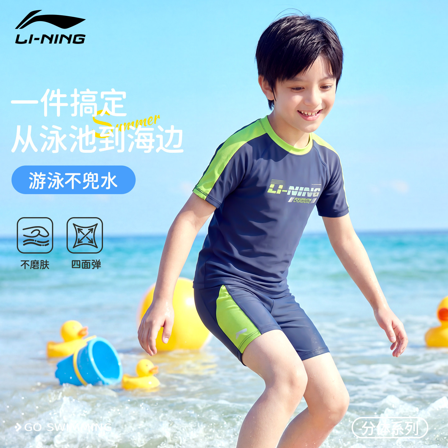 李宁儿童泳衣泳帽套装
