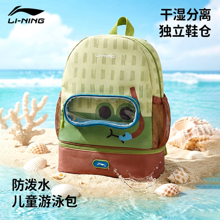 李宁儿童游泳收纳包干湿分离防水专业用背包双肩男女童大容量装备