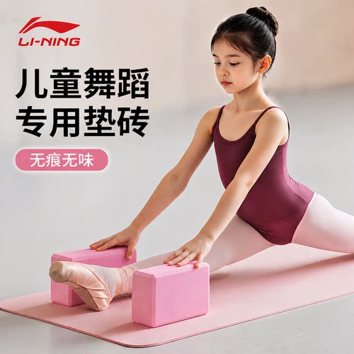 李宁瑜伽砖女士健身家用专业用