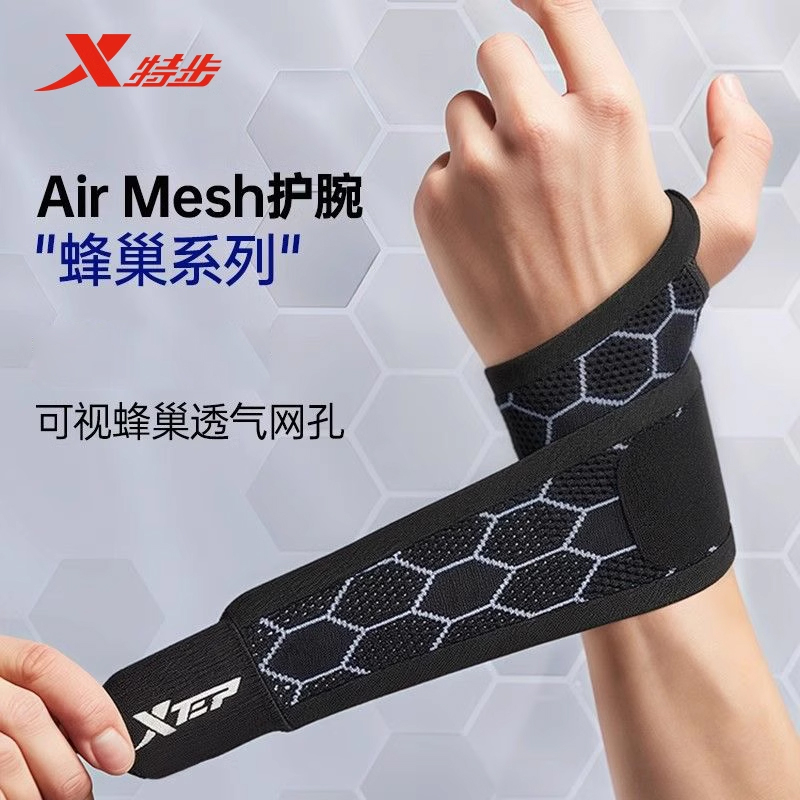 特步护腕运动男护手腕扭伤