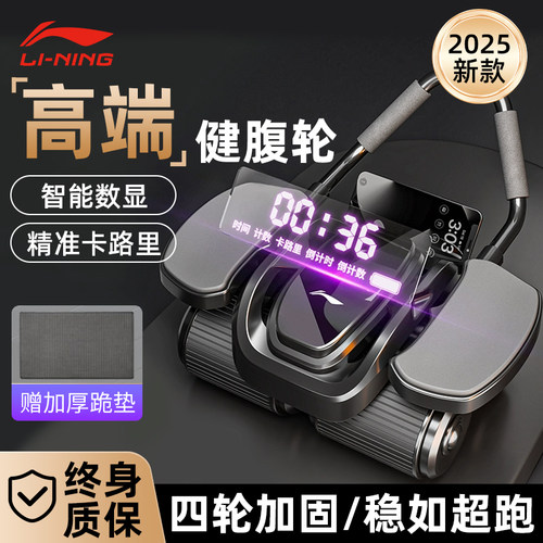 李宁健腹轮自动回弹2026新款腹肌