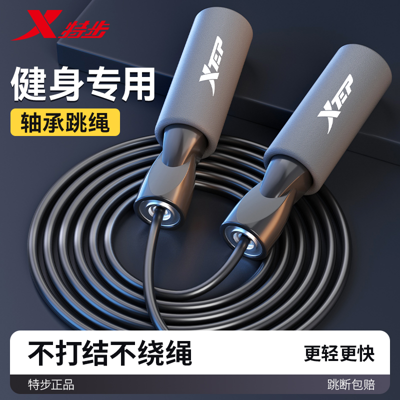 特步燃脂负重跳绳健身专用