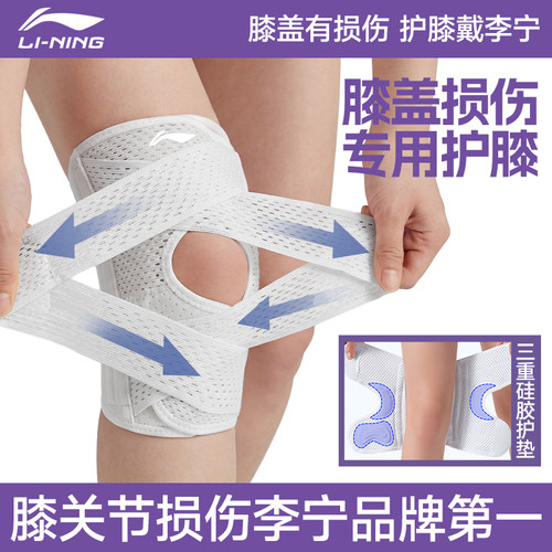 李宁半月板损伤专用护膝盖运动女