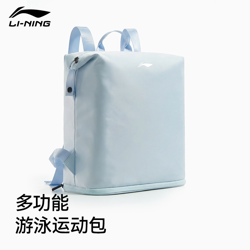 李宁游泳收纳包防水干湿分离双肩