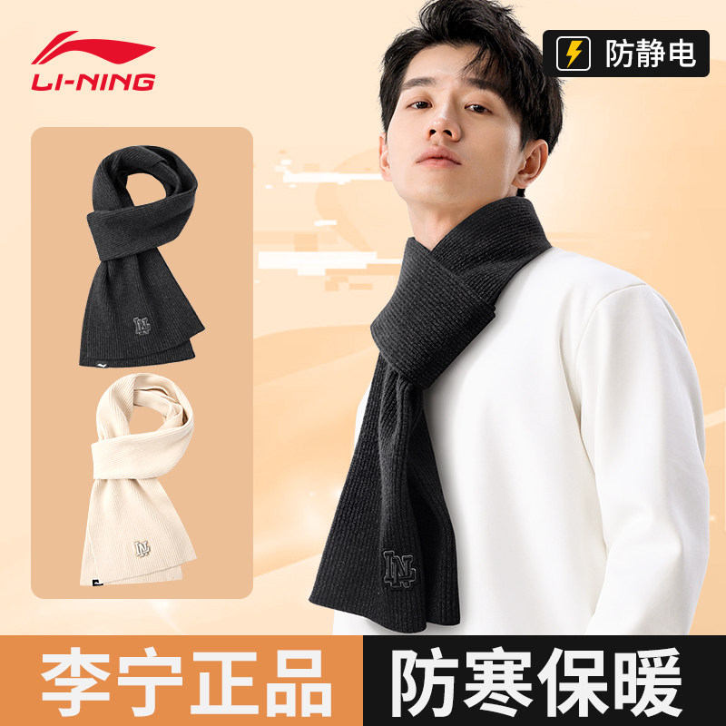 李宁围巾男士冬季新款保暖加厚针织围脖护颈韩版百搭披肩高级感女|msdalam kategori Aksesori/Belt kulit/Hat/Muffler, Muffler/tudung/selendang - dari Buy2taobao.com untuk memberikan perkhidmatan ejen Taobao profesional membeli