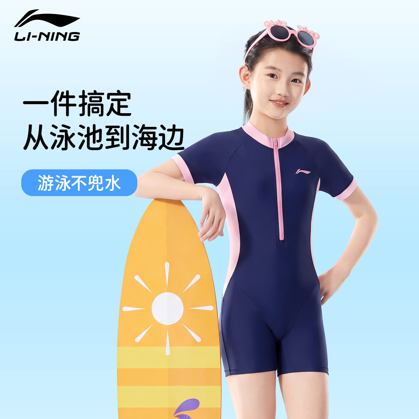 李宁儿童游泳衣女童中大童女孩专业训练连体青少年初中带胸垫泳装