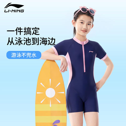 李宁儿童游泳衣女童中大童女孩专业训练连体青少年初中带胸垫泳装