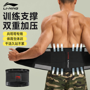 李宁健身护腰带男士 专用当兵哥哥专业运动训练跑步干活体育生束腰