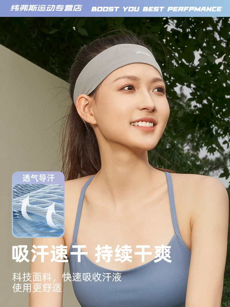 Спортивная повязка на голову Li Ning, антипотливость для баскетбола, шарф, впитывает пот и запах, для бега, защищает от пота