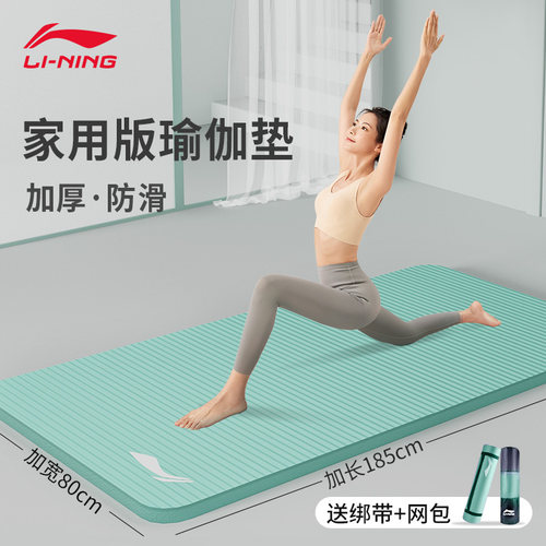 李宁瑜伽垫健身垫家用2026新款女