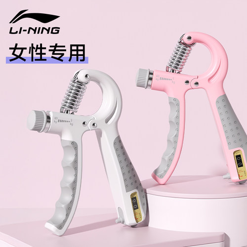李宁握力器女士专业练手力量专用