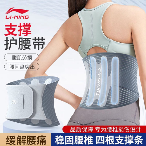 李宁护腰带女士健身运动训练专业