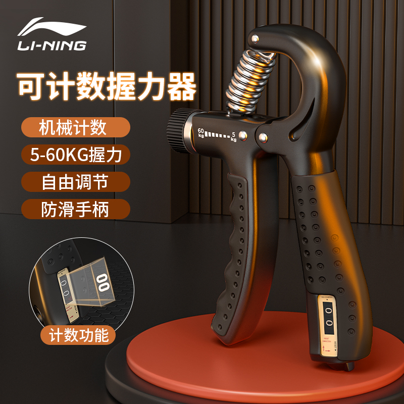 李宁握力器专业练手力手指训练器