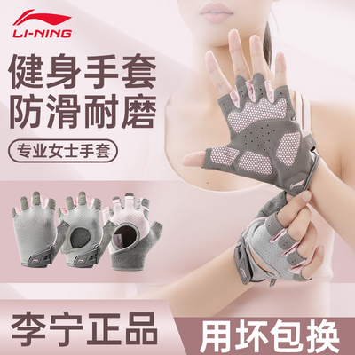 李宁健身手套运动女生士防起茧