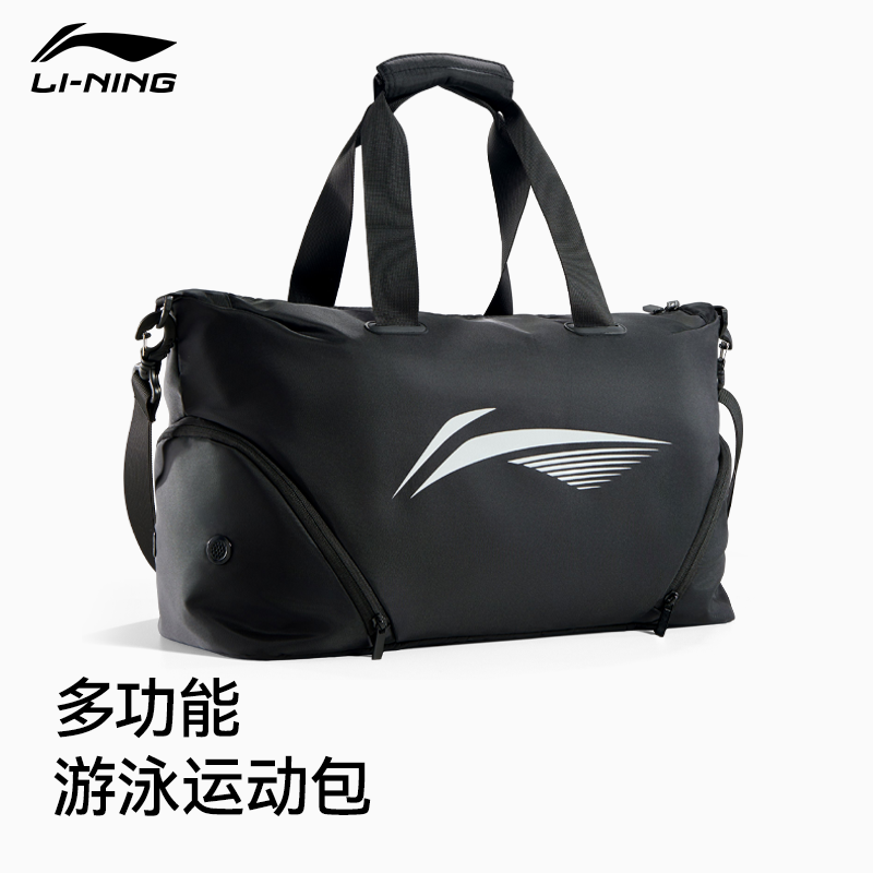 李宁游泳收纳包防水干湿分离运动健身大容量训练专用男女旅行装备