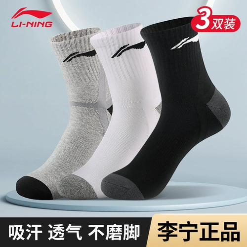 Li Ning, мужские зимние баскетбольные дышащие носки для бадминтона для спортзала, средней длины, для бега, увеличенная толщина